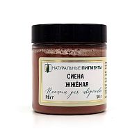 Сиена жжёная 50 гр., Натуральный пигмент, Россия