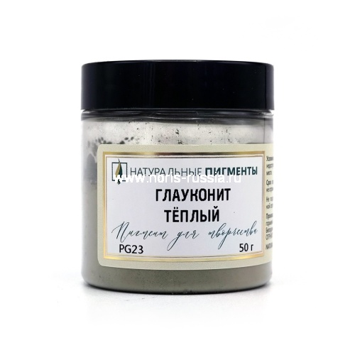 Глауконит тёплый 50 гр., Натуральный пигмент, Россия