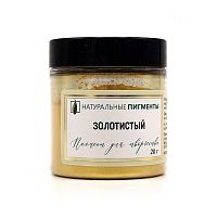 Золотистый 20 гр., Искусственый пигмент, Россия
