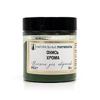 Окись хрома 50 гр., Искусственный пигмент, Россия