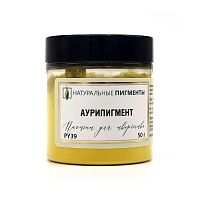 Аурипигмент 50 гр., Натуральный пигмент, Россия