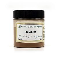 Лимонит 50 гр., Натуральный пигмент, Россия
