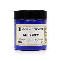 Ультрамарин 50 гр., Искусственный пигмент, Россия