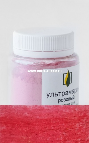 Ультрамарин розовый 50 гр., Искусственный пигмент, Россия