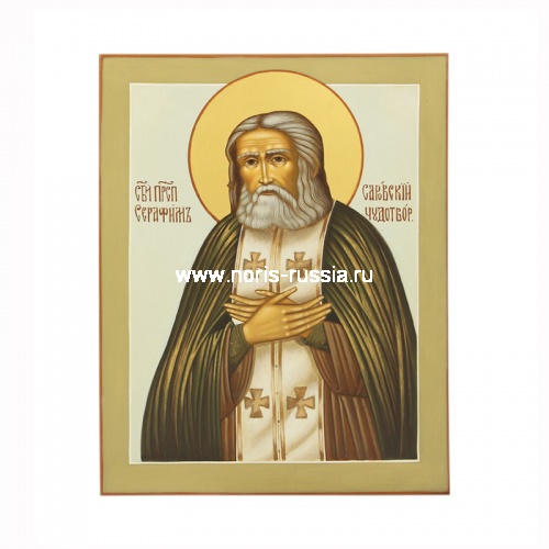 Икона Святой преподобный Серафим Саровский (17*21 см)