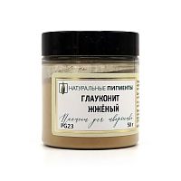 Глауконит жжёный 50 гр., Натуральный пигмент, Россия
