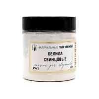 Белила свинцовые 50 гр., Искусственный пигмент, Россия