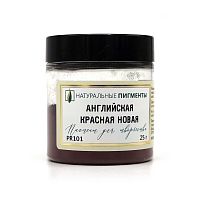 Английская красная 25 гр., Натуральный пигмент, Россия