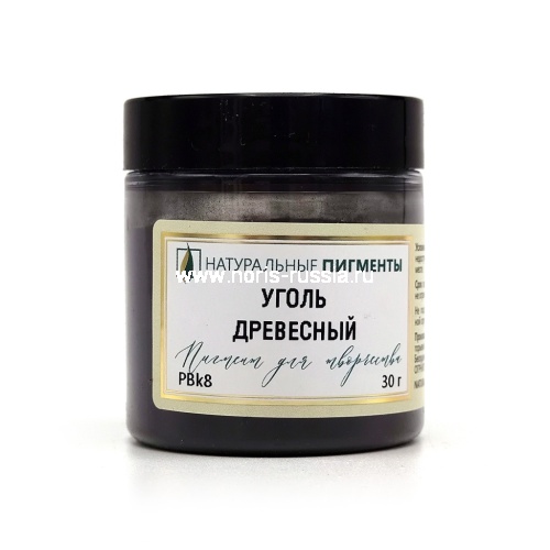 Уголь древесный 30 гр., Натуральный пигмент, Россия