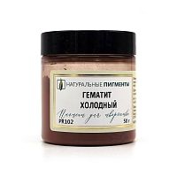 Гематит холодный, 50 гр, Натуральный пигмент, Россия