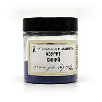 Азурит синий 50 гр., Натуральный пигмент, Россия