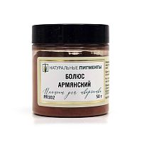Болюс армянский 50 гр., Натуральный пигмент, Россия