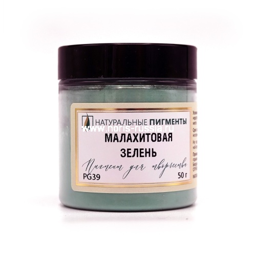Малахитовая зелень 50 гр., Искусственный пигмент, Россия