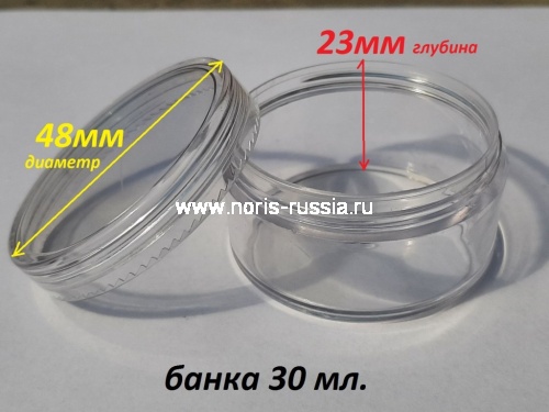 Банка 30 мл прозрачная с крышкой