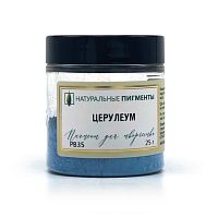 Церулеум 25 гр., Синтетический пигмент, Россия