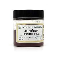 Английская красная новая 25 гр., Натуральный пигмент, Россия