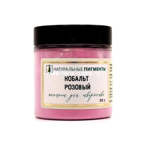 Кобальт розовый 25 гр., Искусственный пигмент, Россия