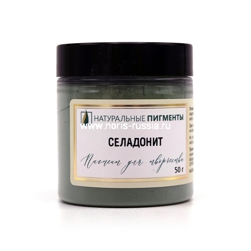 Селадонит 50 гр., Натуральный пигмент, Россия