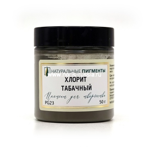 Хлорит табачный 50 гр., Натуральный пигмент, Россия