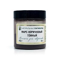 Марс коричневый тёмный 50 гр., Натуральный пигмент, Россия