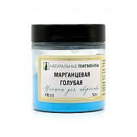 Марганцевая голубая 25 гр., Искусственный пигмент, Россия