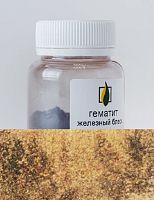 Гематит железный блеск 50 гр., Натуральный пигмент, Россия