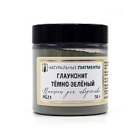 Глауконит тёмно-зелёный 50 гр., Натуральный пигмент, Россия