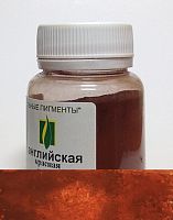 Английская красная 50 гр., Натуральный пигмент, Россия