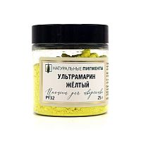Ультрамарин жёлтый 50 гр., Искусственный пигмент, Россия