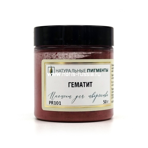 Гематит 50 гр., Натуральный пигмент, Россия