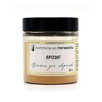 Ярозит 50 гр., Натуральный пигмент, Россия