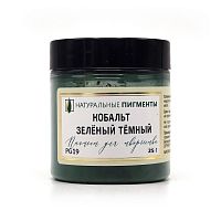 Кобальт зелёный тёмный 25 гр., Искусственный пигмент, Россия