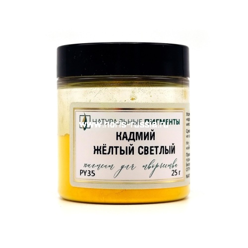 Кадмий жёлтый светлый 25 гр., Искусственный пигмент, Россия