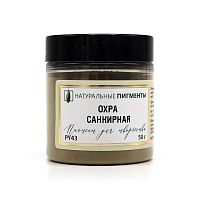 Охра санкирная 50 гр., Натуральный пигмент, Россия