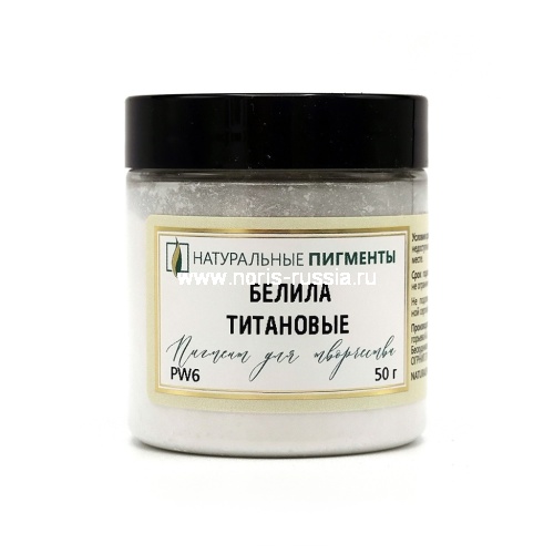 Белила титановые 50 гр., Искуственный пигмент, Россия
