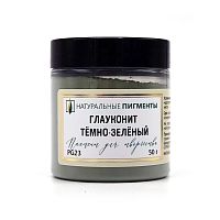 Глауконит тёмно-зелёный 50 гр., Натуральный пигмент, Россия