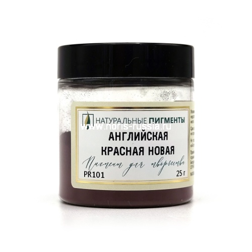 Английская красная новая 25 гр., Натуральный пигмент, Россия