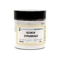 Белила сурьмяные 50 гр., Искусственный пигмент, Россия